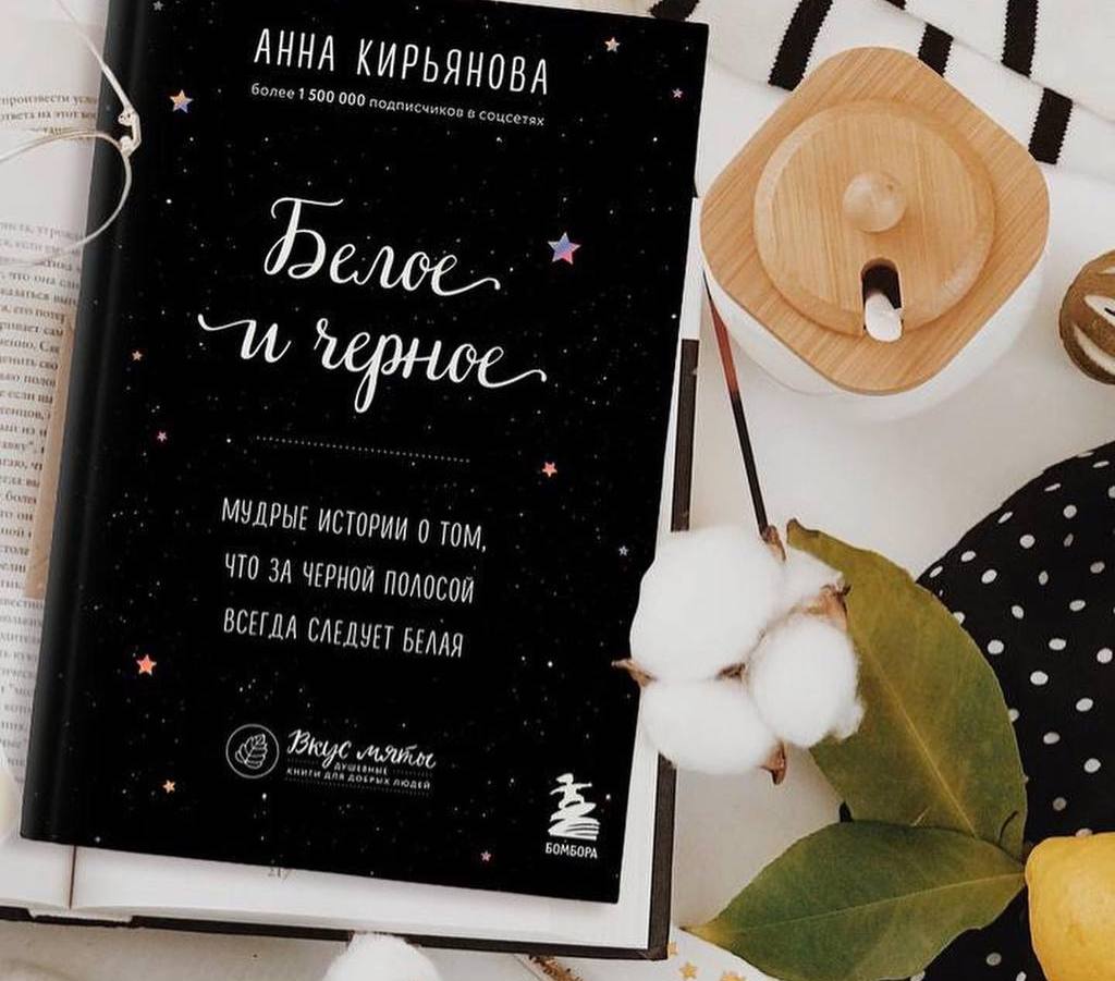  Новая книга Анны Валентиновны Кирьяновой