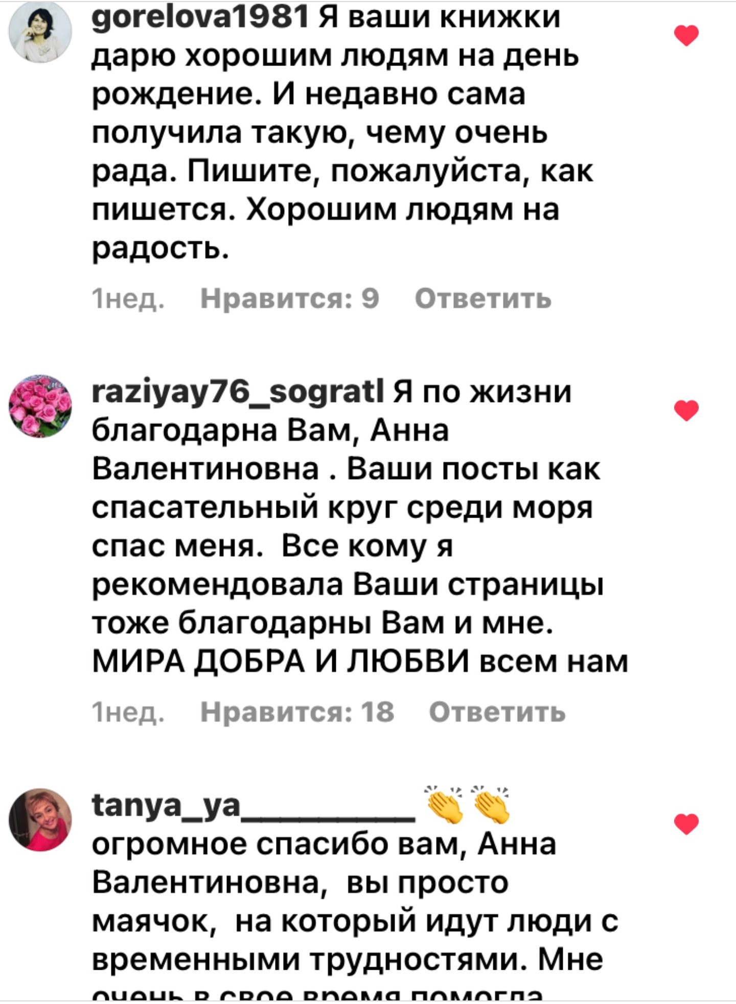 Отзывы в Instagram
